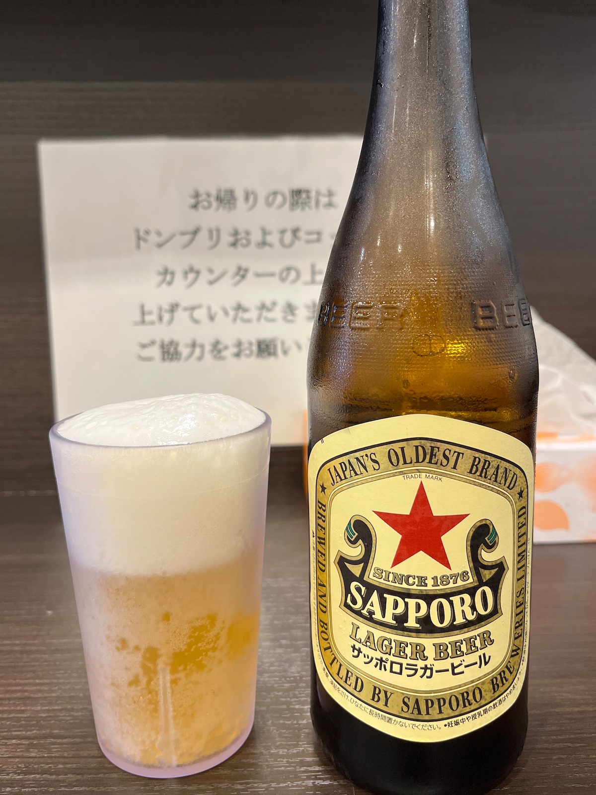 えーちゃん食堂ビール