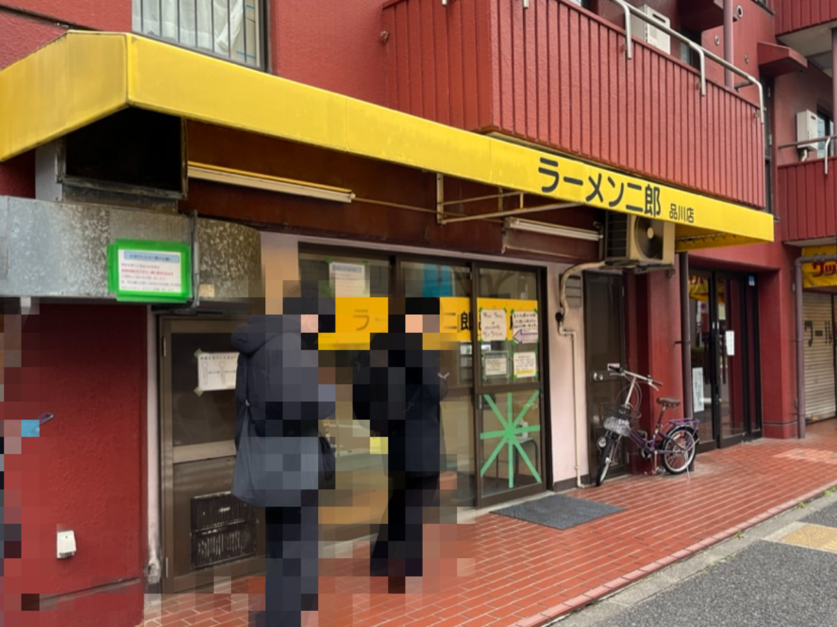 ラーメン二郎品川店外観