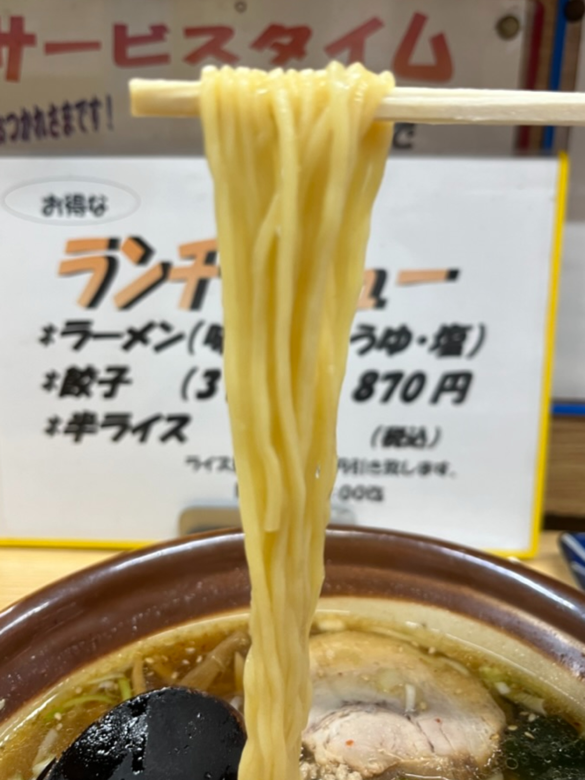 コタン麺上げ