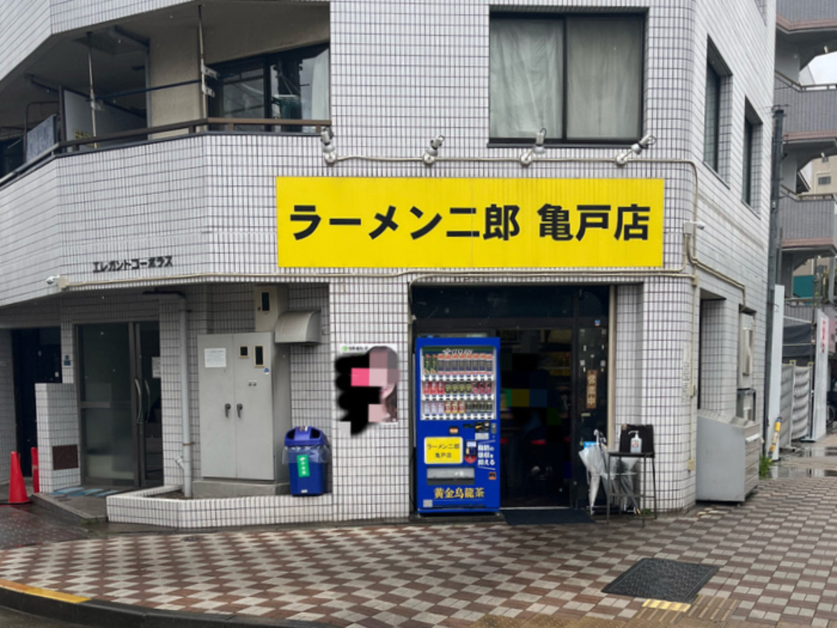 ラーメン二郎亀戸店外観