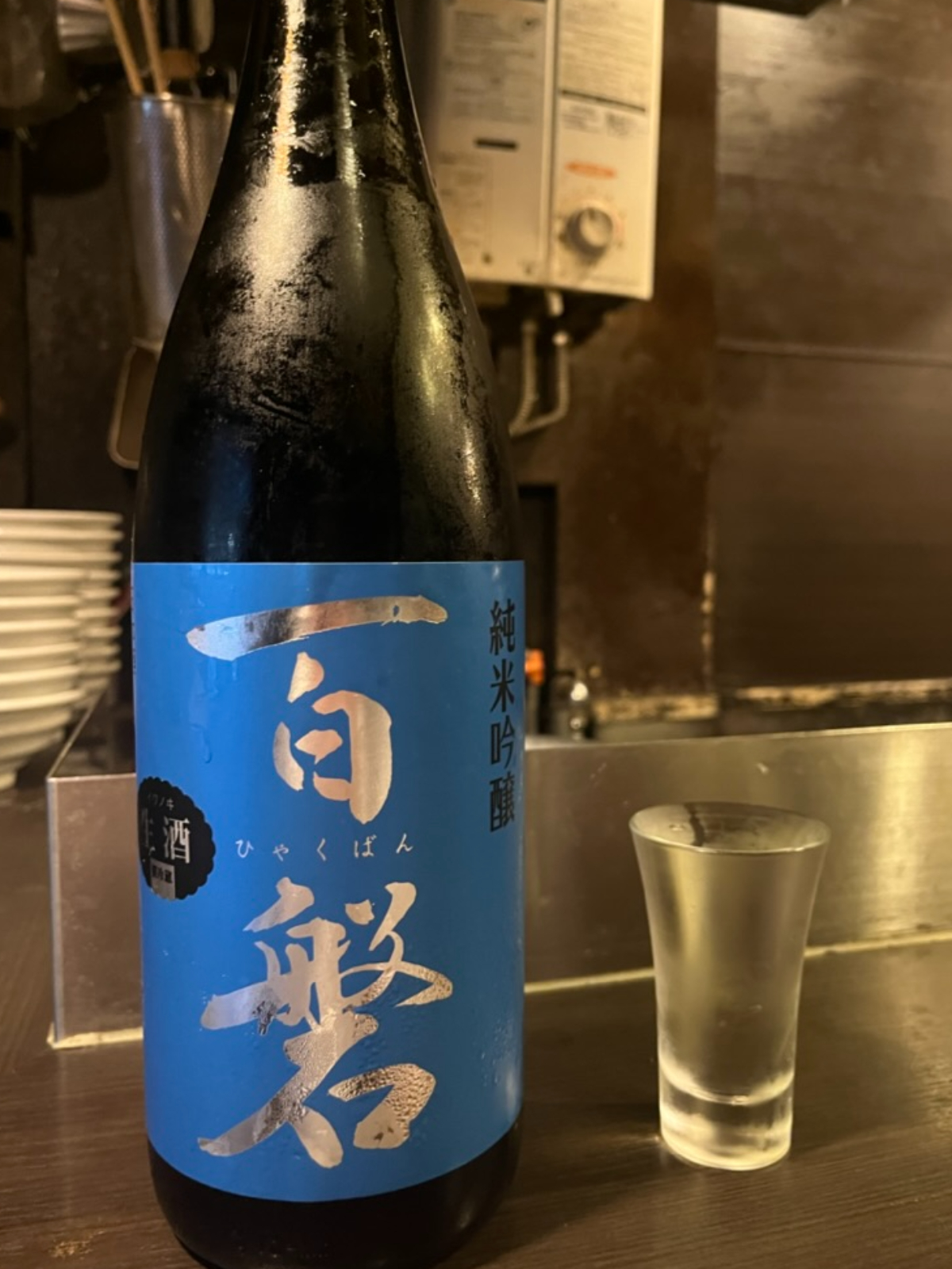 丿貫福富町本店日本酒