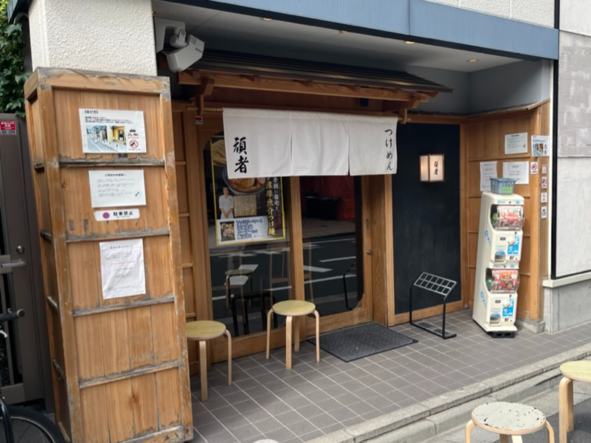 頑者本店外観