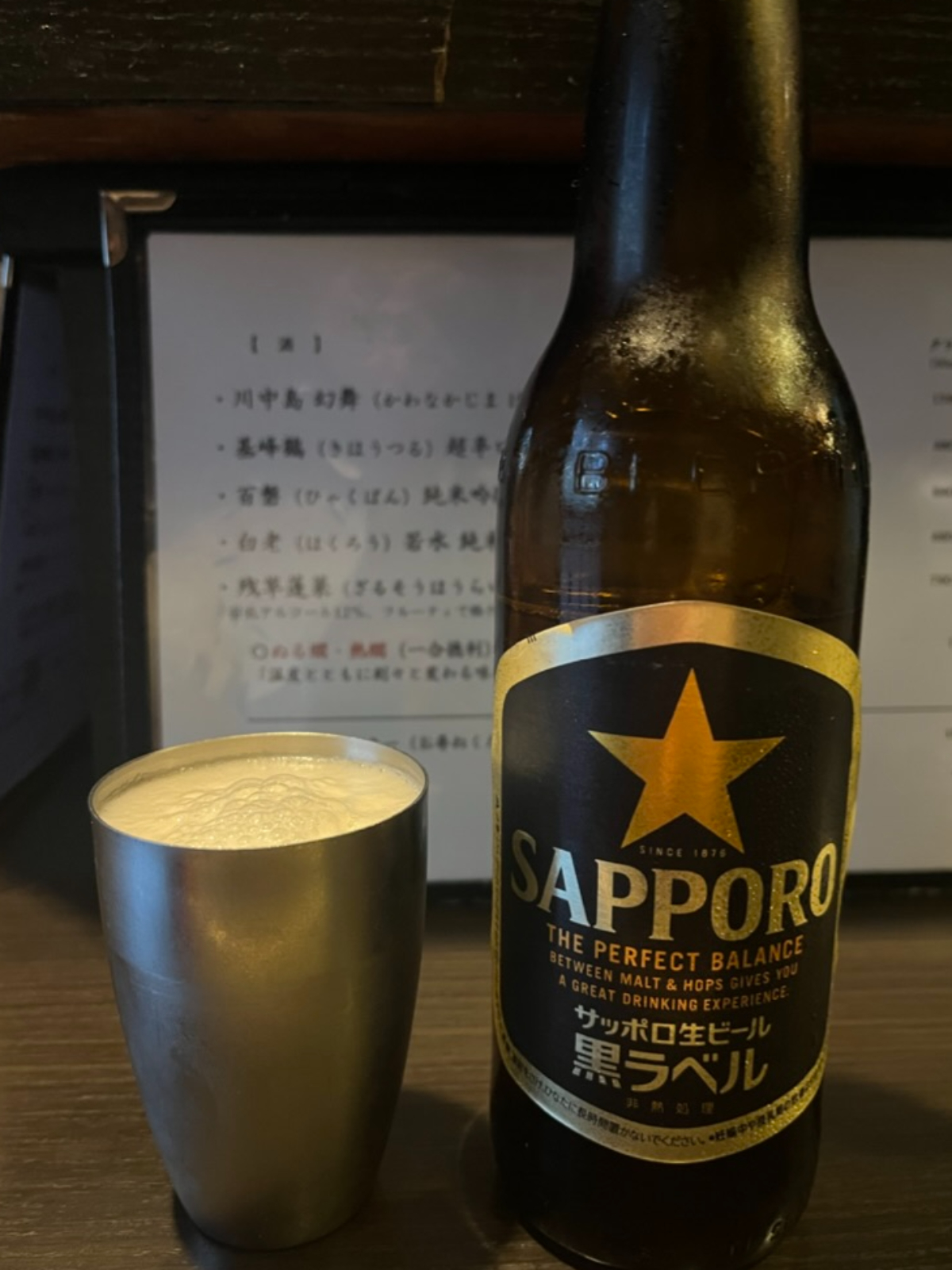 丿貫福富町本店ビール