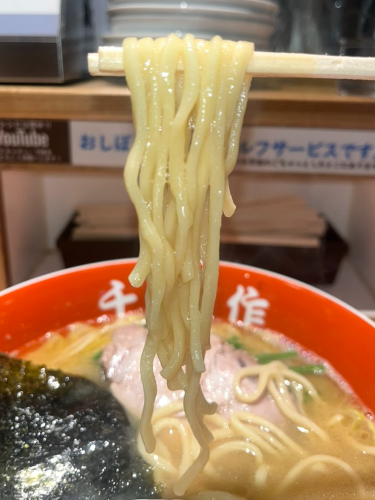 博多ラーメンでぶちゃん高田馬場本店麺上げ