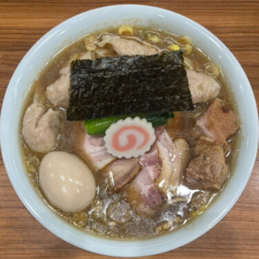 中華そば西川正油味玉チャーシューワンタンメン