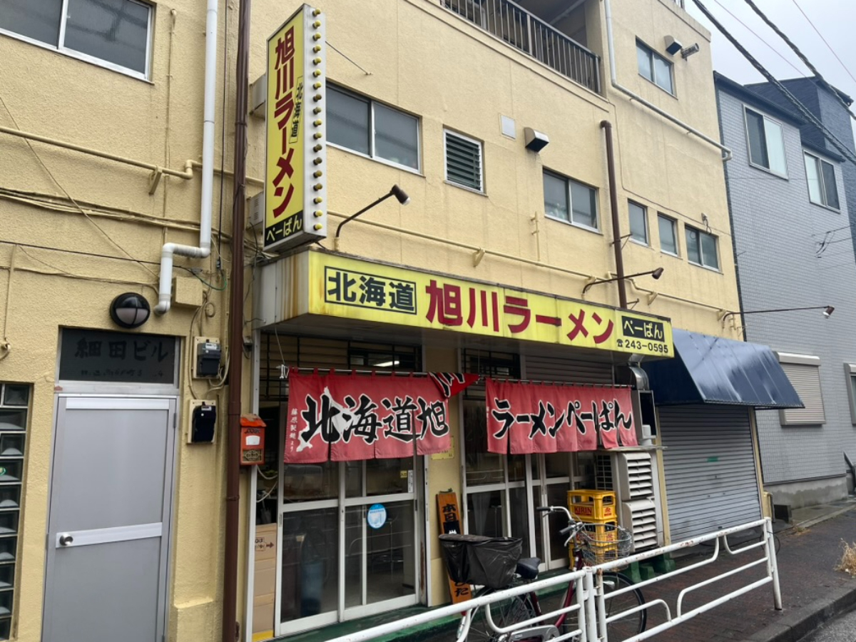 ぺーぱん外観