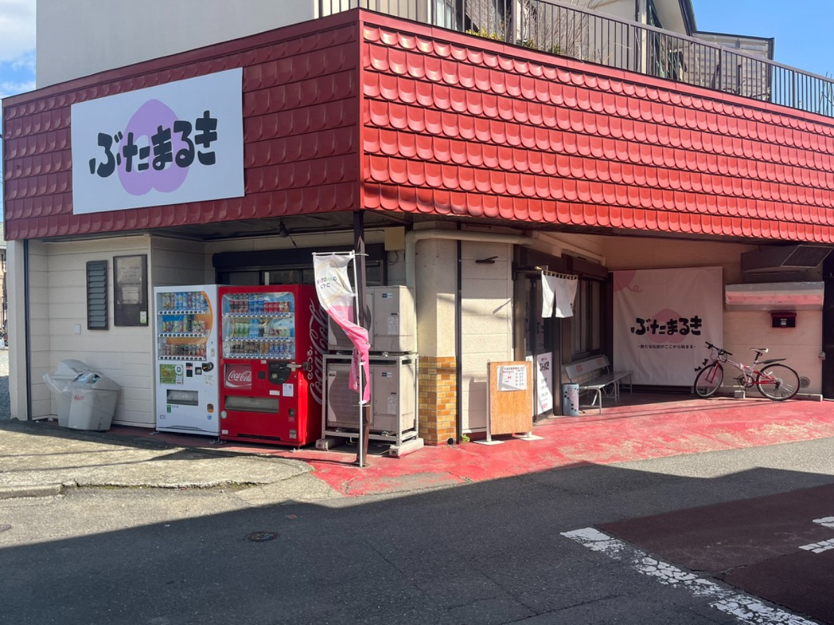 ぶたまるき外観