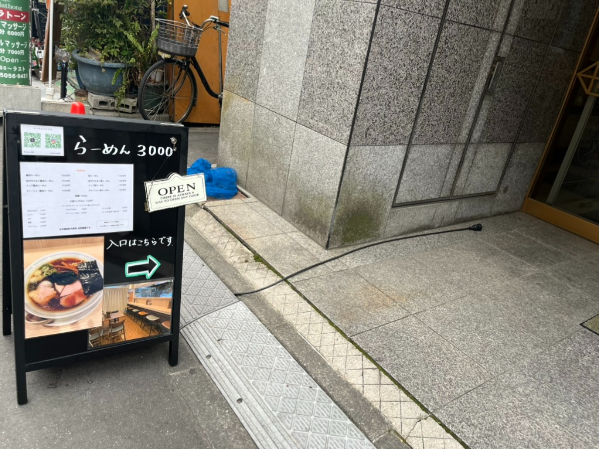 らーめん3000外観