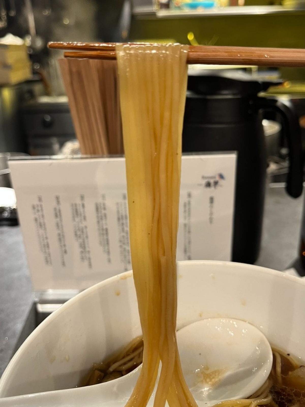 Ramen翡翠麺上げ