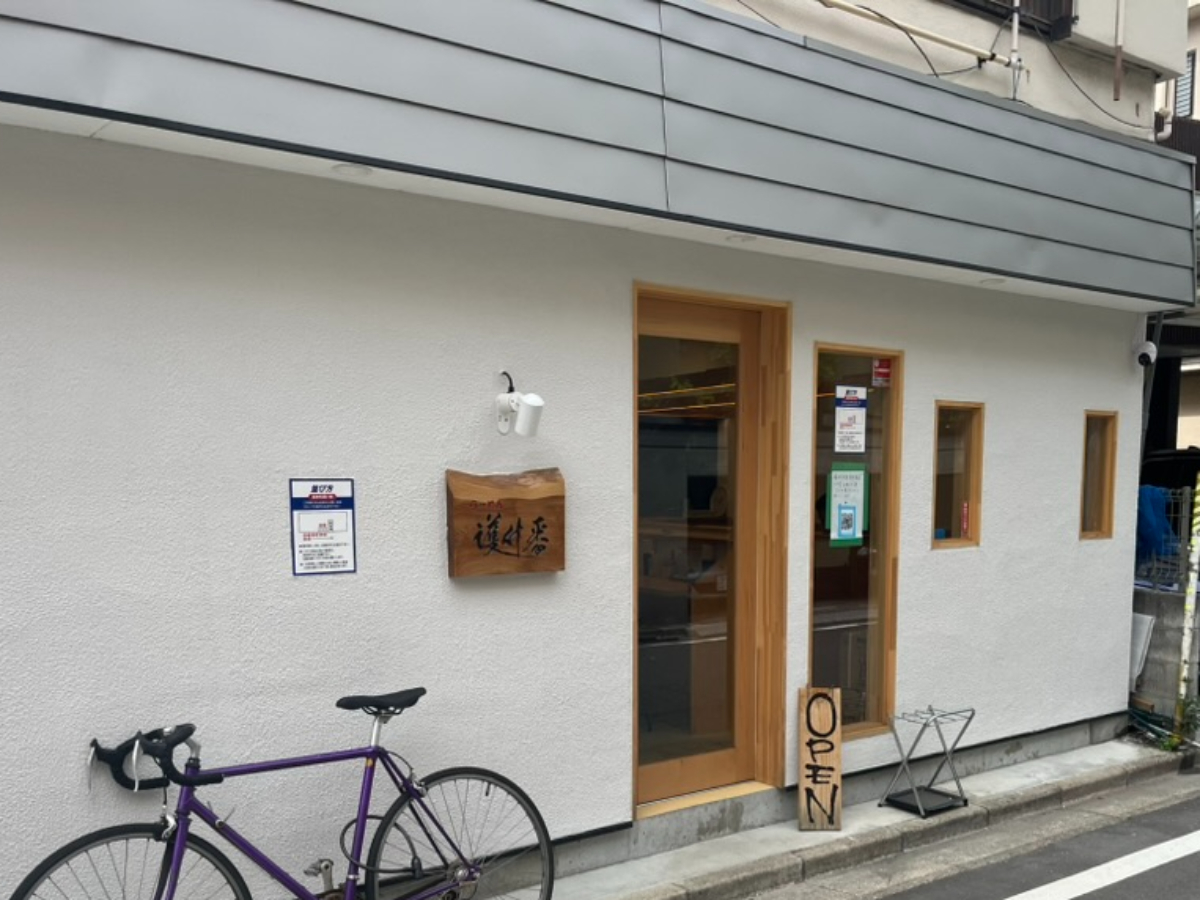 らーめん護什番外観