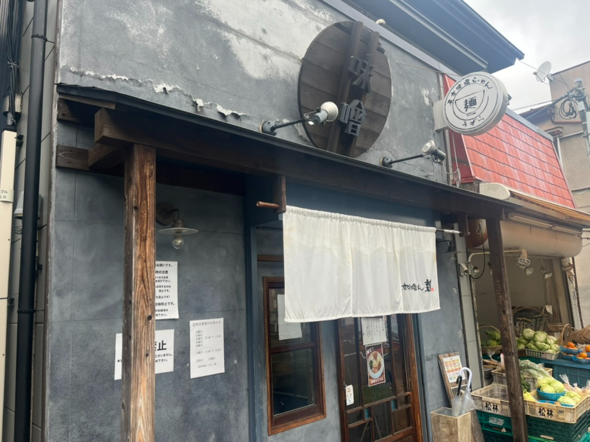 東京味噌らーめん鶉外観