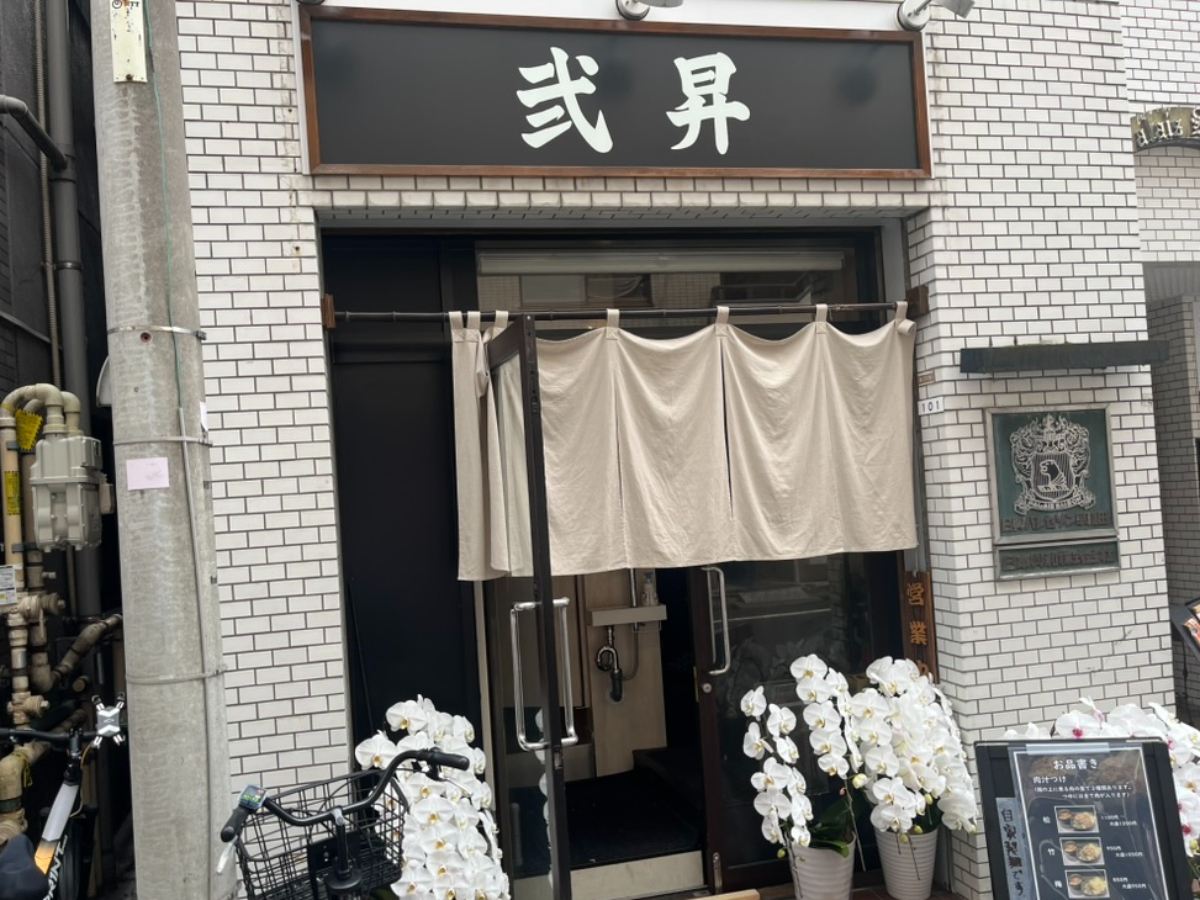 弐昇早稲田外観