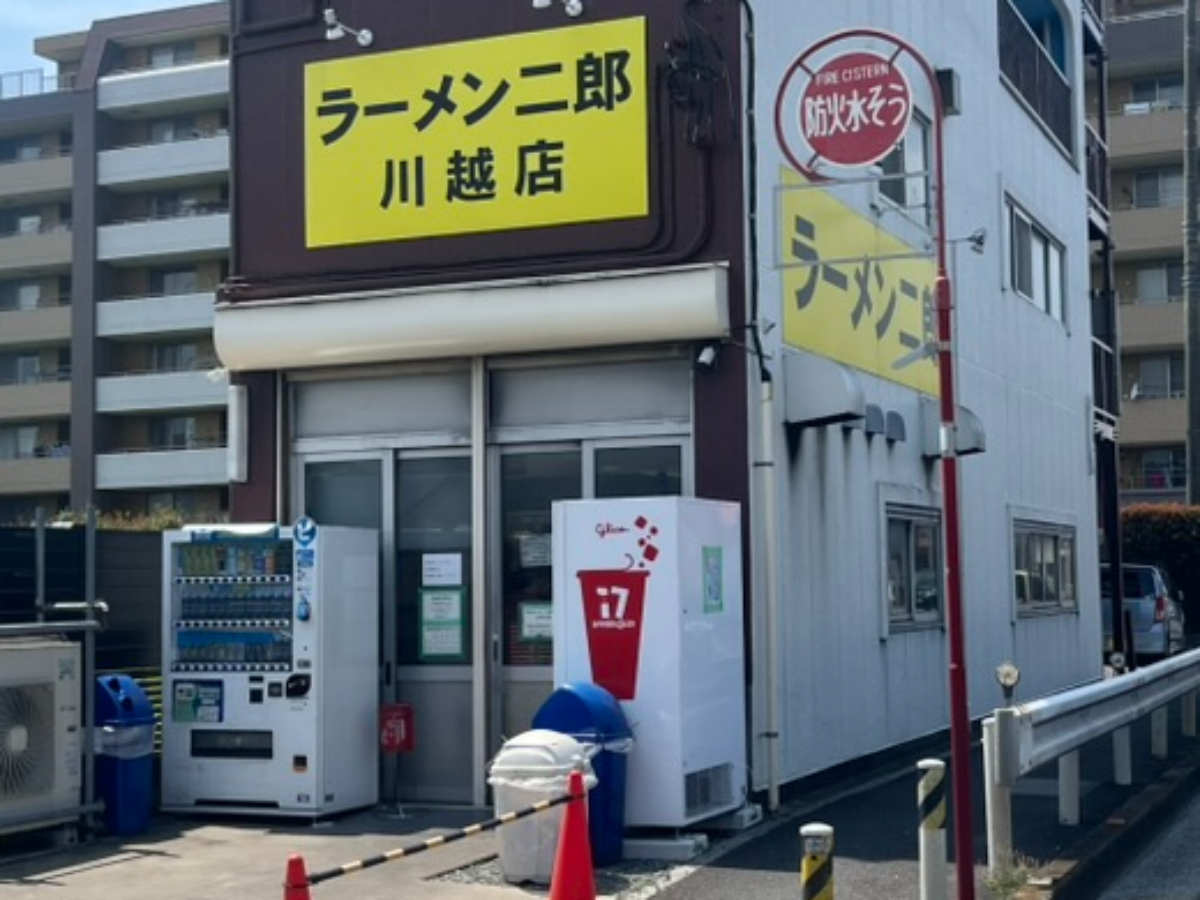 ラーメン二郎川越店外観