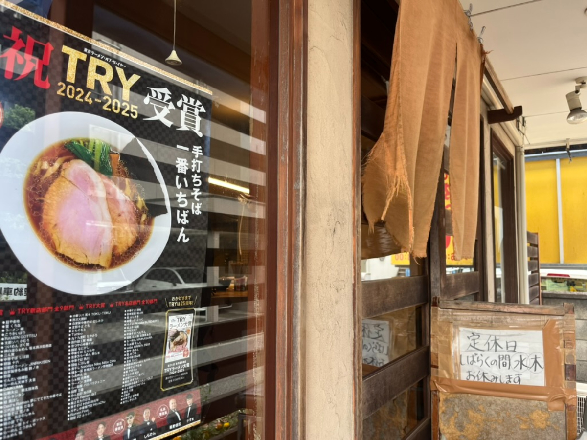 一番いちばん外観