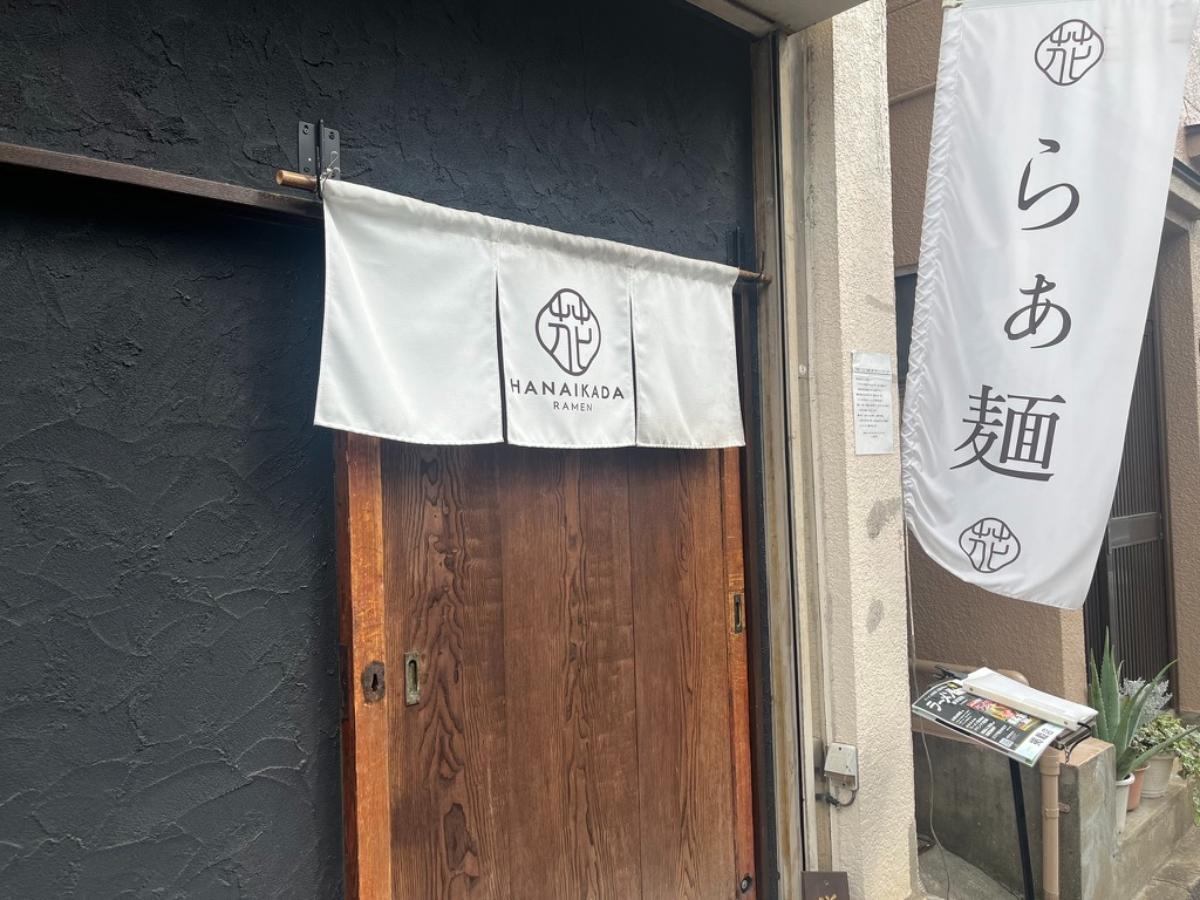 らぁ麺花筏外観