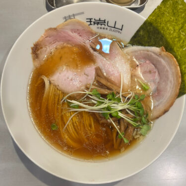 中華蕎麦瑞山中華そば