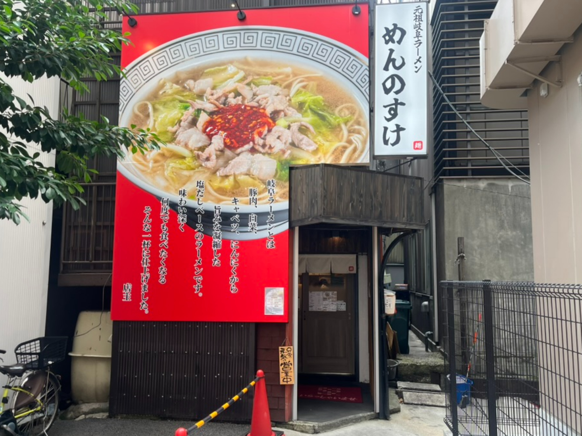 元祖岐阜ラーメンめんのすけ外観