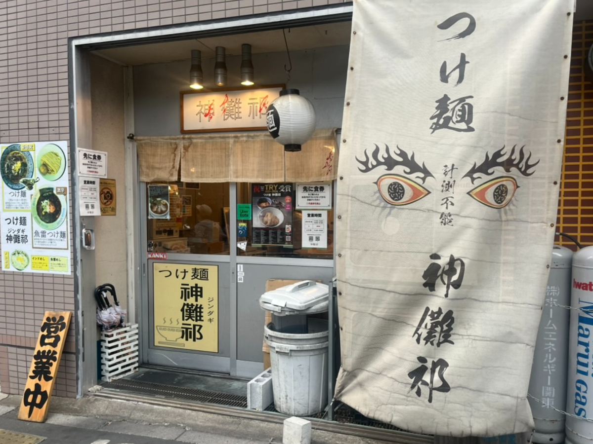 つけ麺神儺祁外観