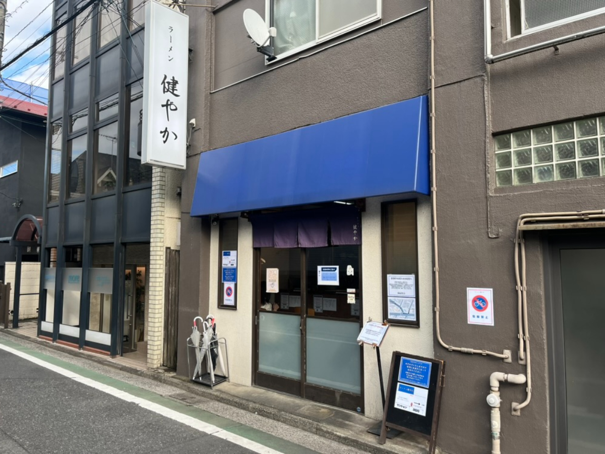 ラーメン健やか外観