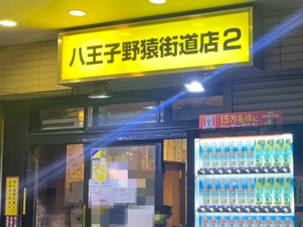 ラーメン二郎八王子野猿街道店2外観