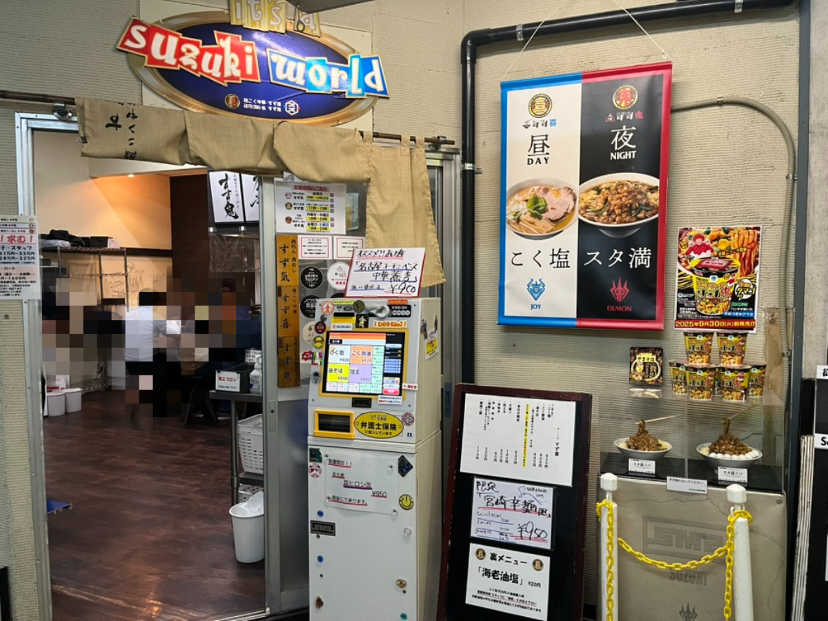 鶏こく中華すず喜外観