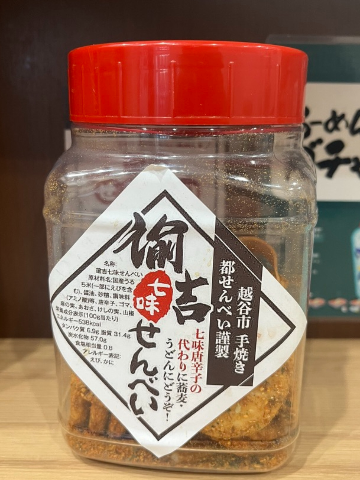 諭吉そば諭吉せんべい