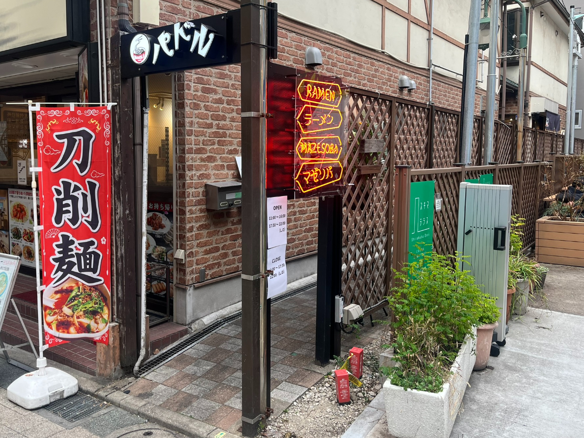 NOODLEパドル外観