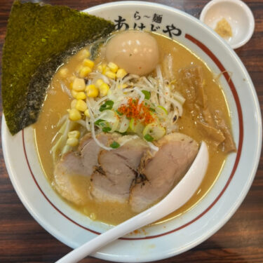 ら〜麺あけどやあけどや味噌ら〜麺