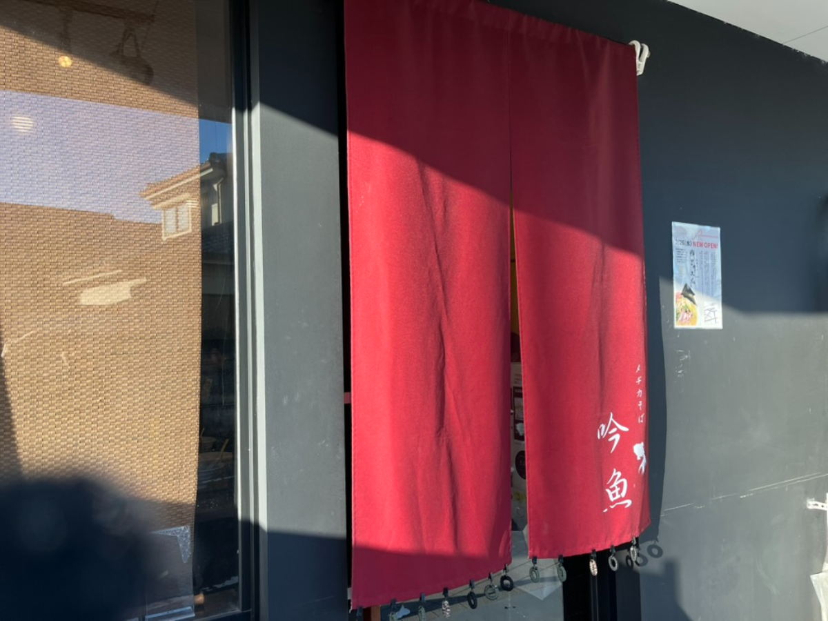 メヂカそば吟魚外観