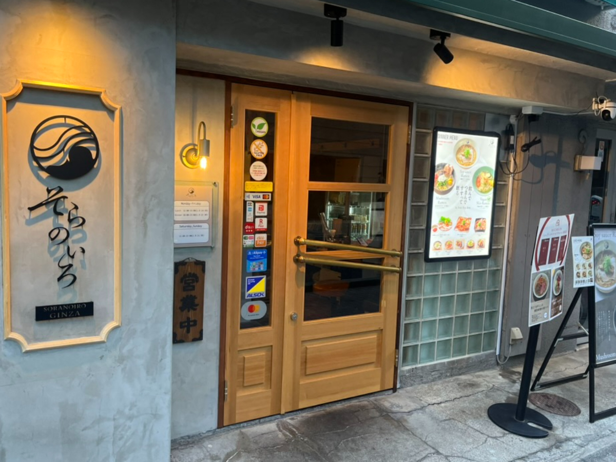 そらのいろ銀座本店外観