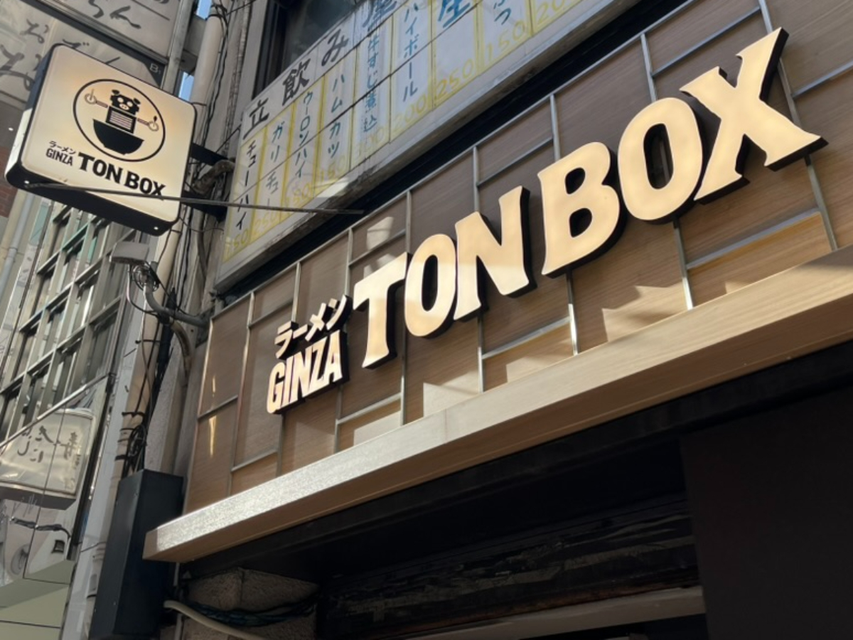 ラーメンGINZA_TON_BOX外観