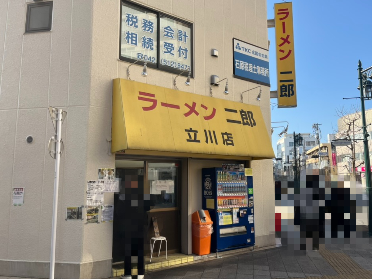 ラーメン二郎立川店外観