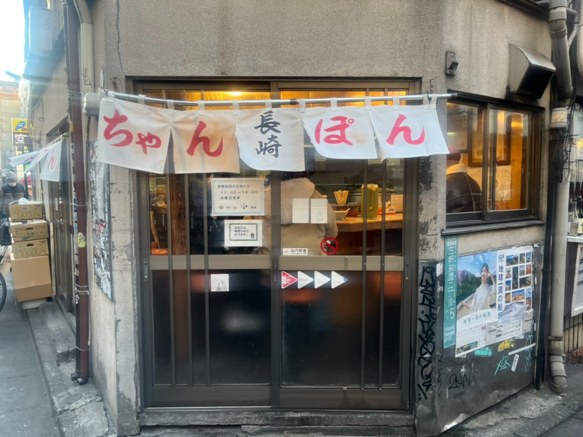 ちゃんぽん長崎外観