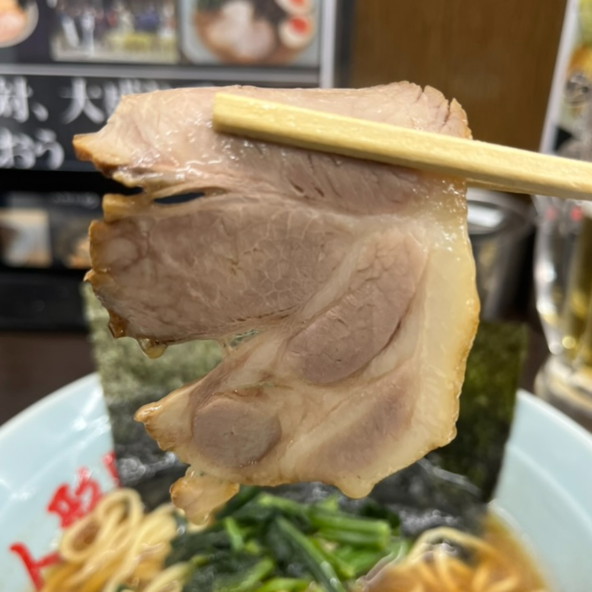 人形町らーめんいなせチャーシュー