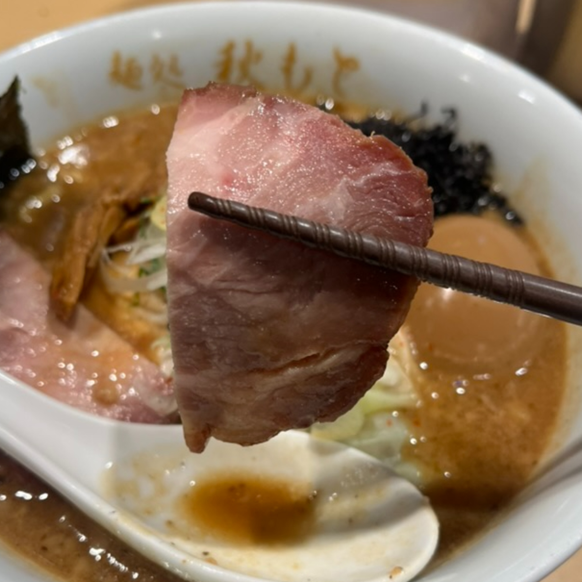 麺処秋もとチャーシュー