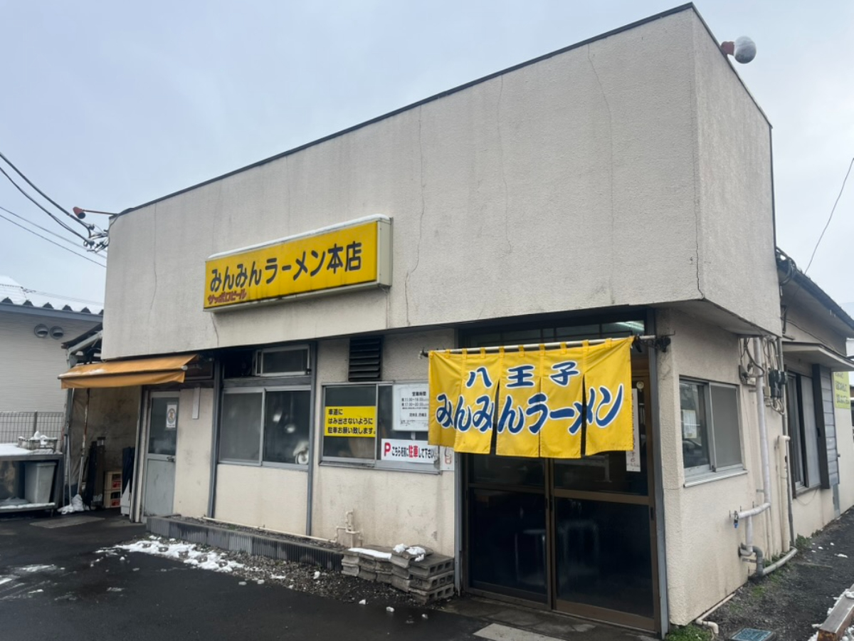 みんみんラーメン本店外観