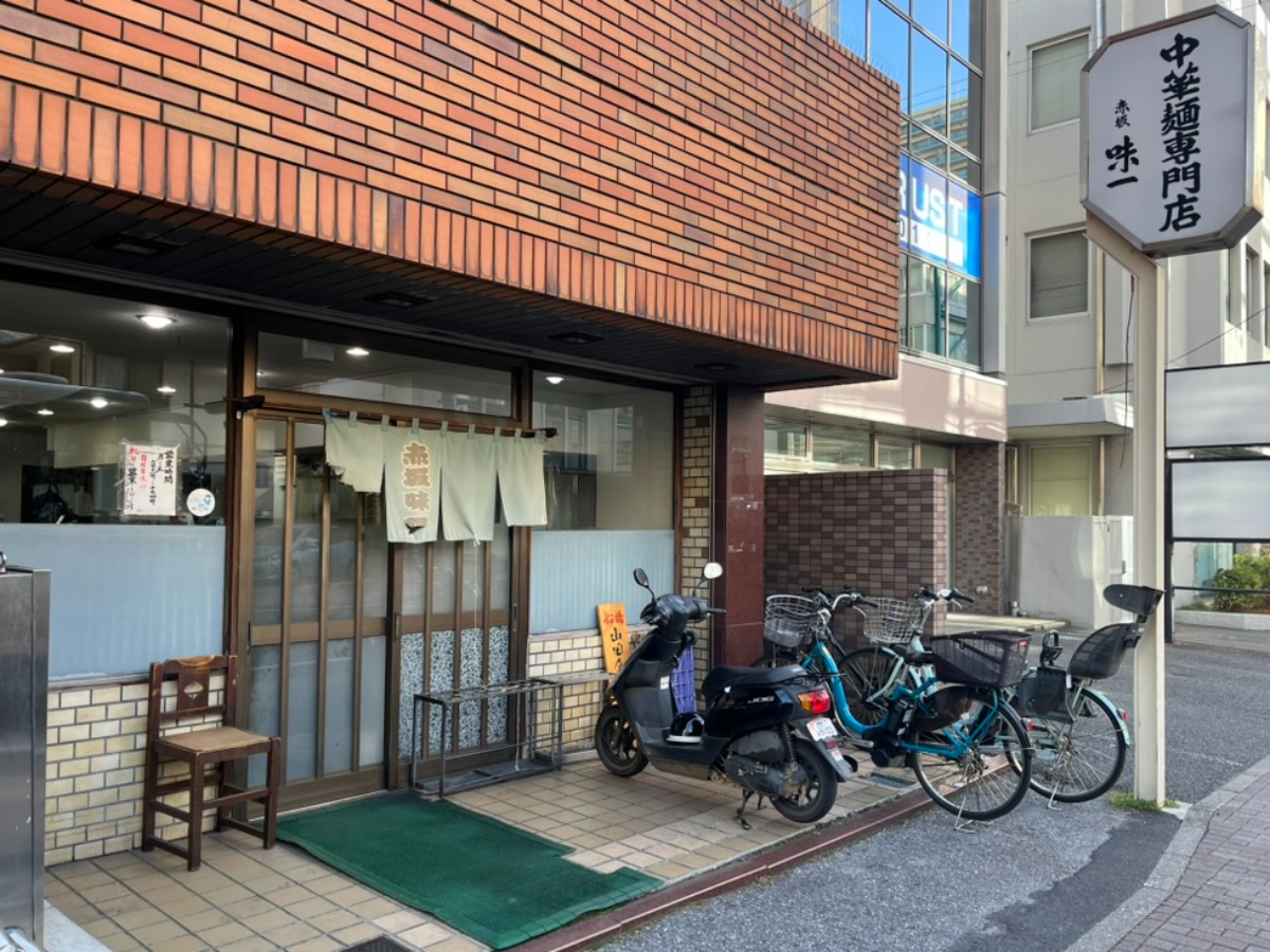 赤坂味一外観