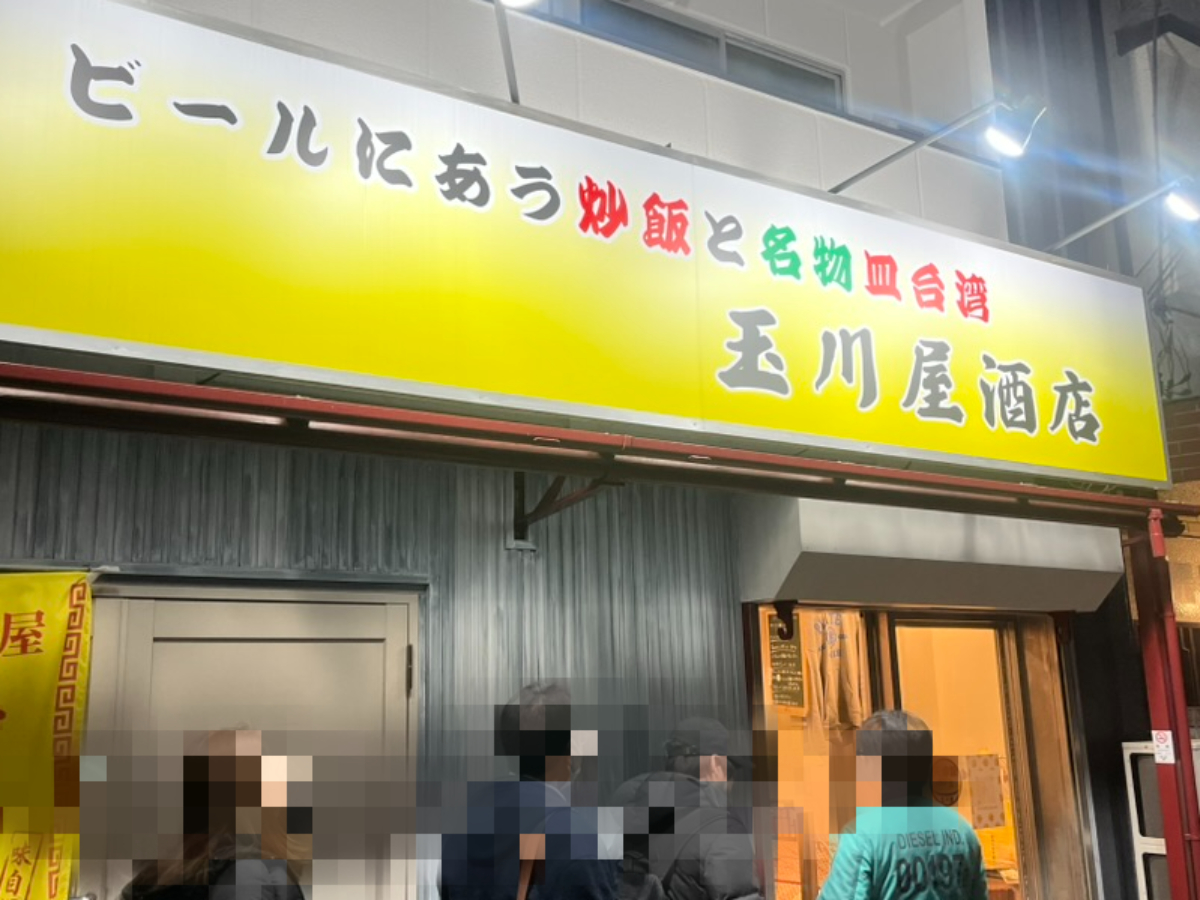 玉川屋酒店外観