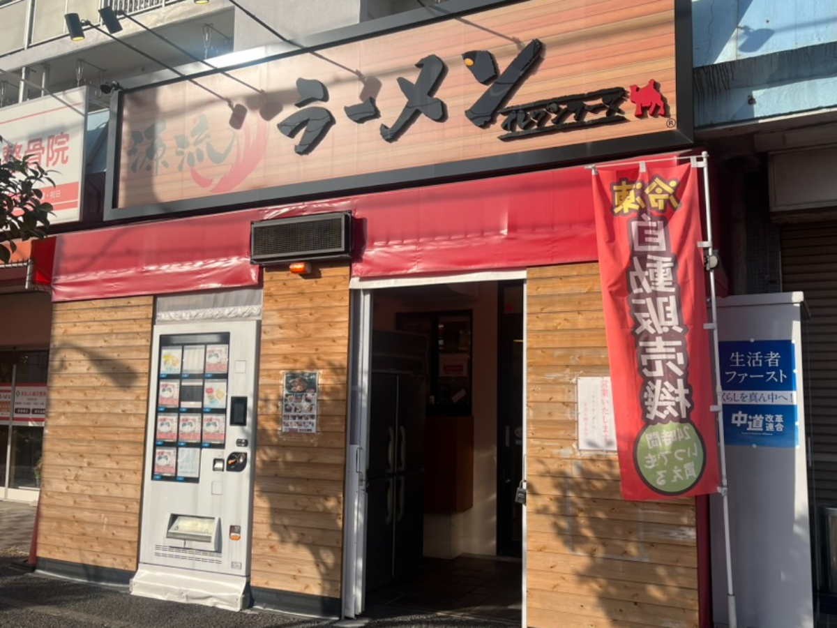イレブンフーズ源流外観