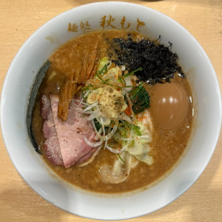麺処秋もと特製味噌らーめん