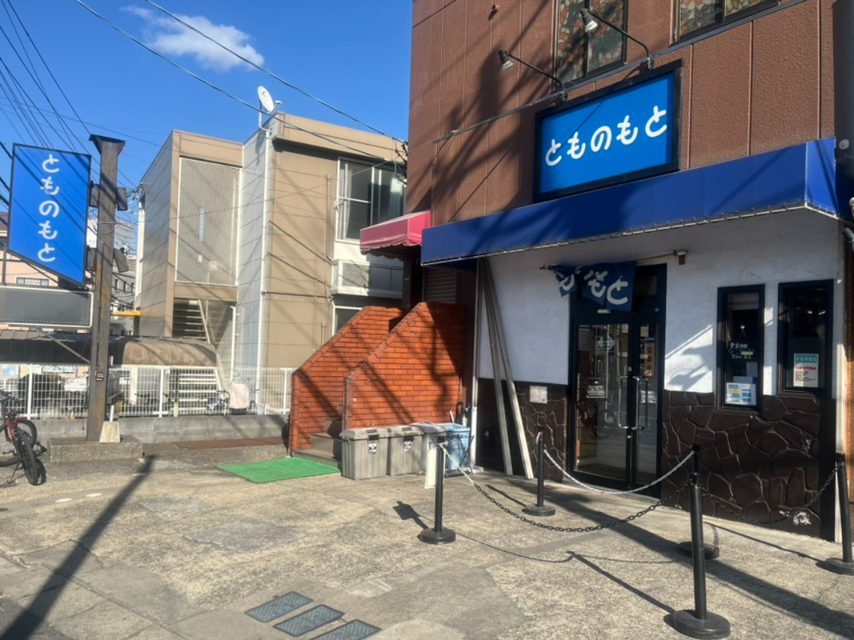 とものもと外観