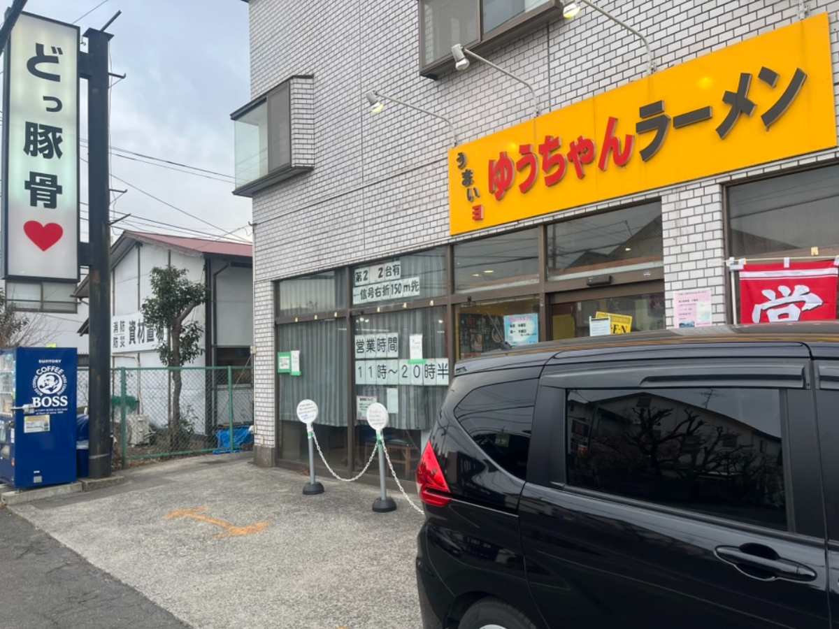 うまいヨゆうちゃんラーメン外観