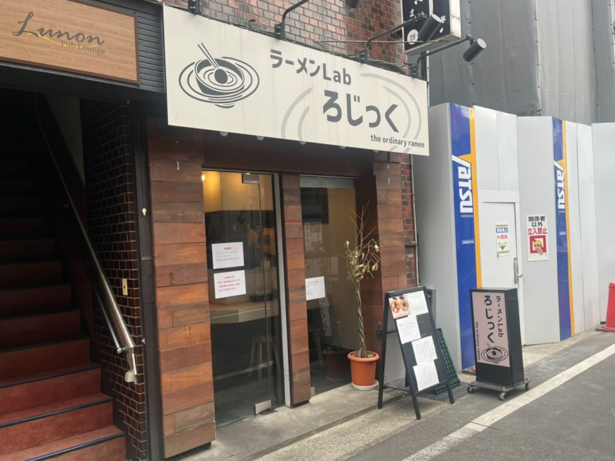 ラーメンLabろじっく外観