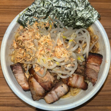 汁なし破顔汁なし大