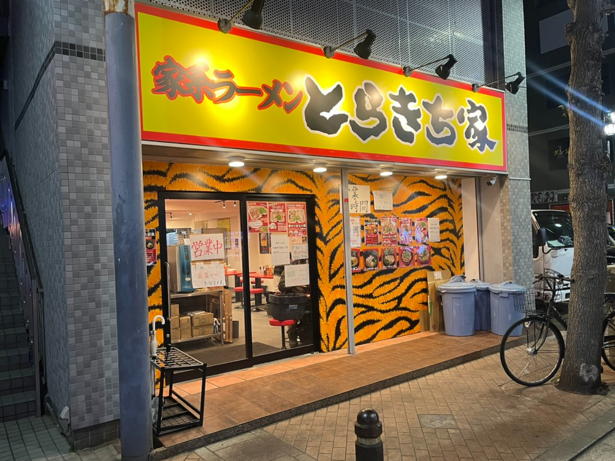 とらきち家外観