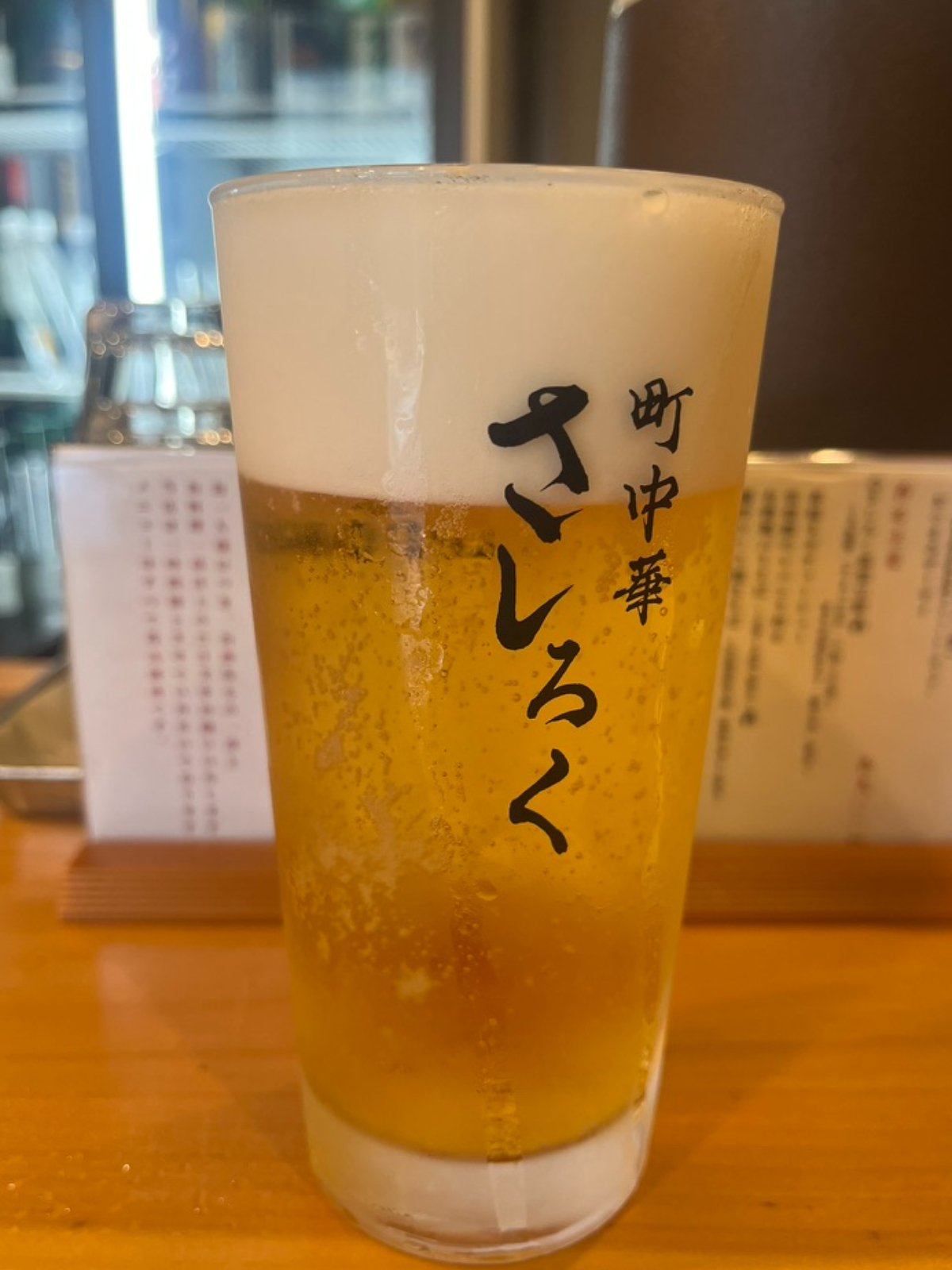町中華さしろくビール