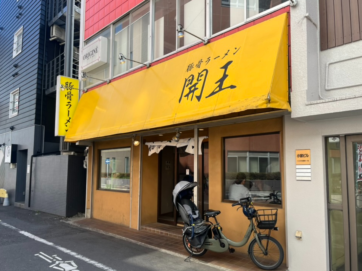 豚骨ラーメン開王外観