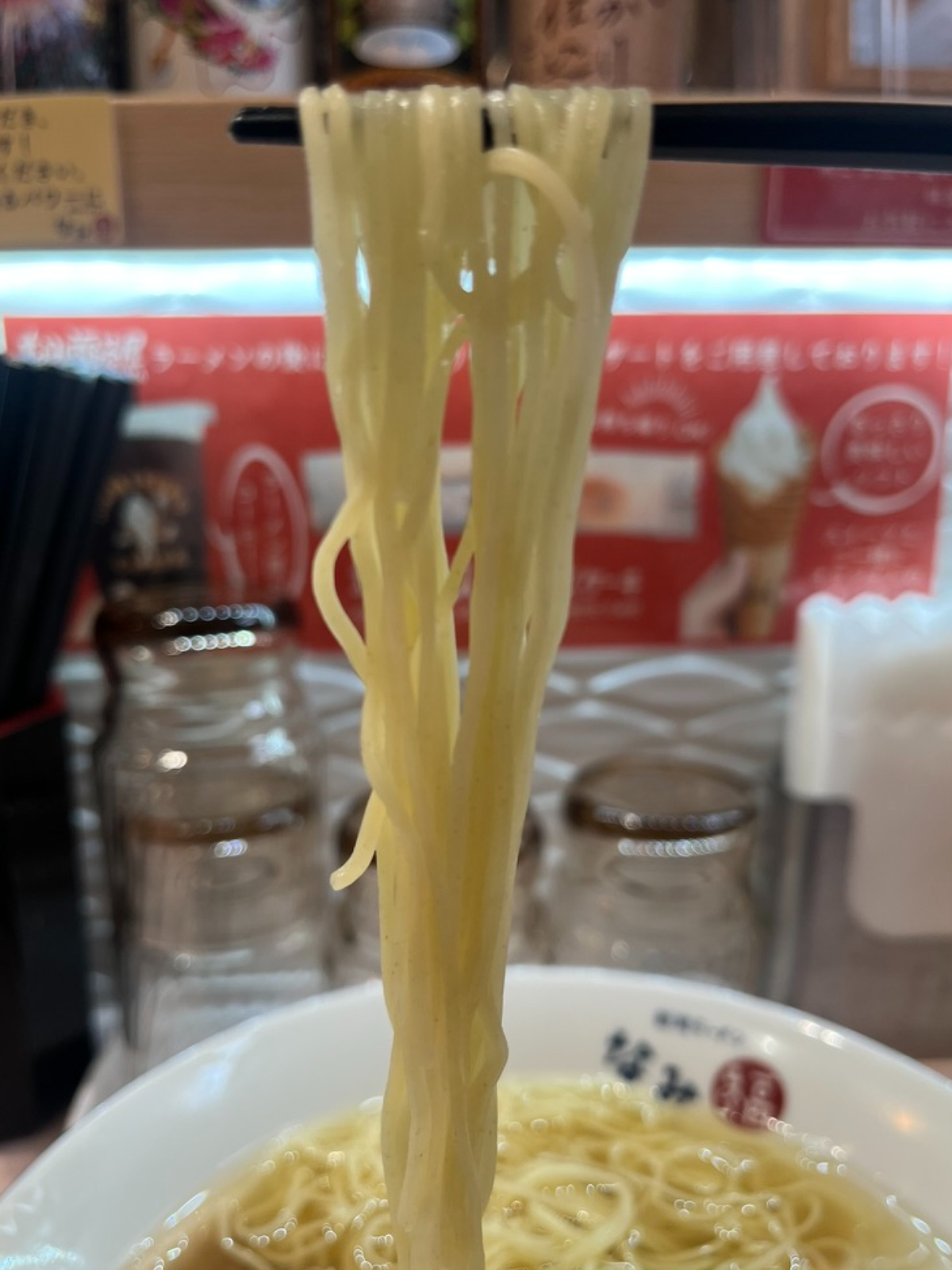 新潟ラーメンなみ福浅草店麺上げ