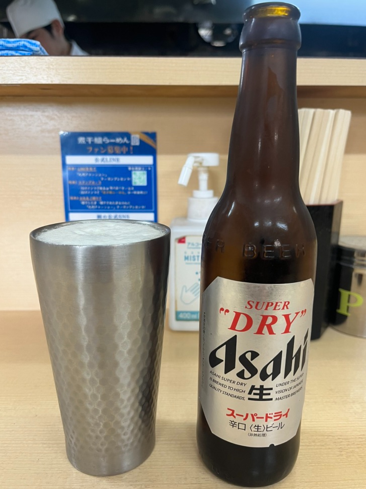 煮干鰮らーめんビール