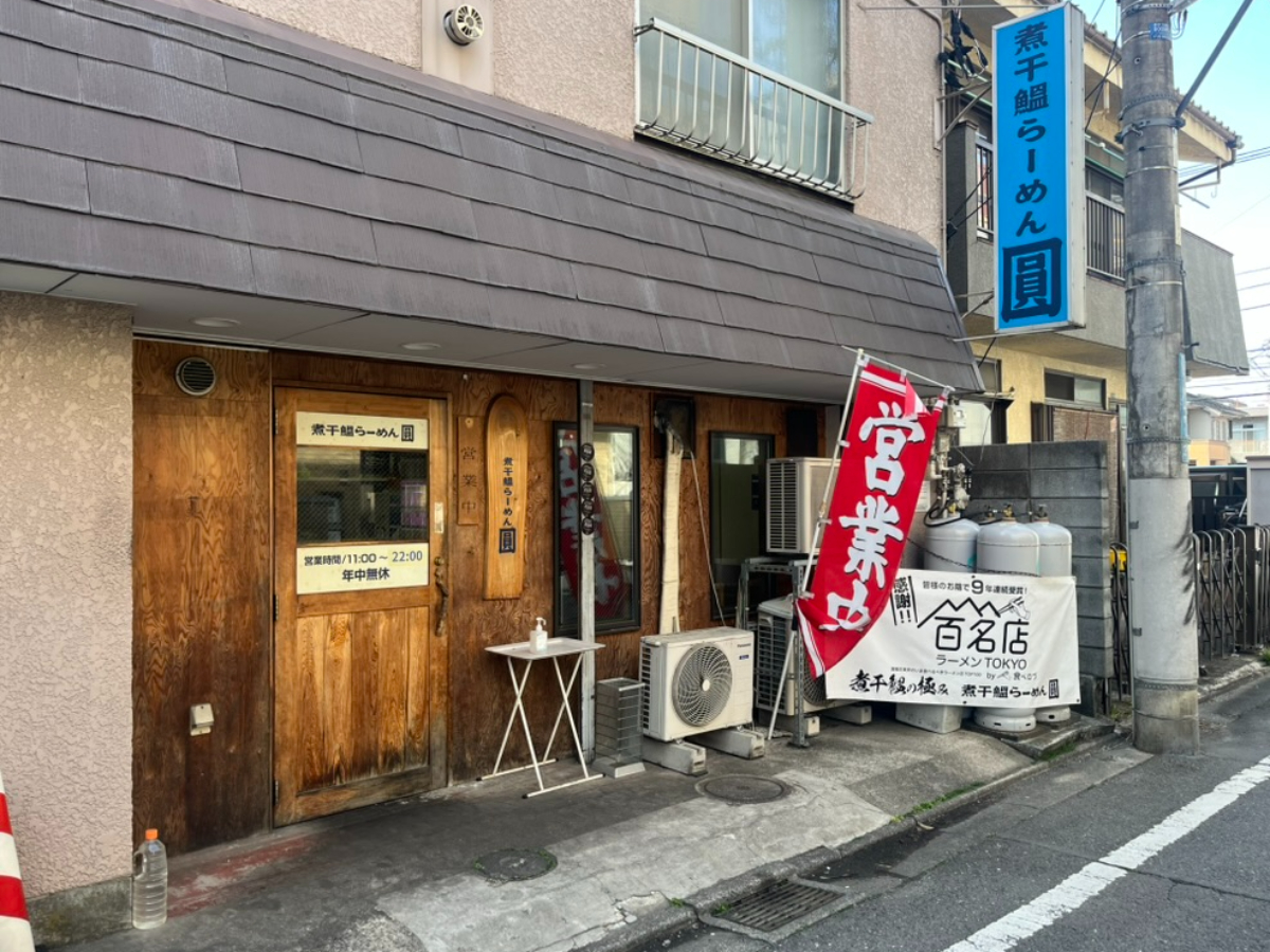 煮干鰮らーめん外観